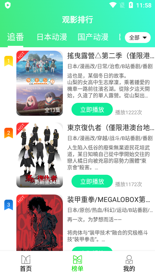次元动漫城官网版苹果版