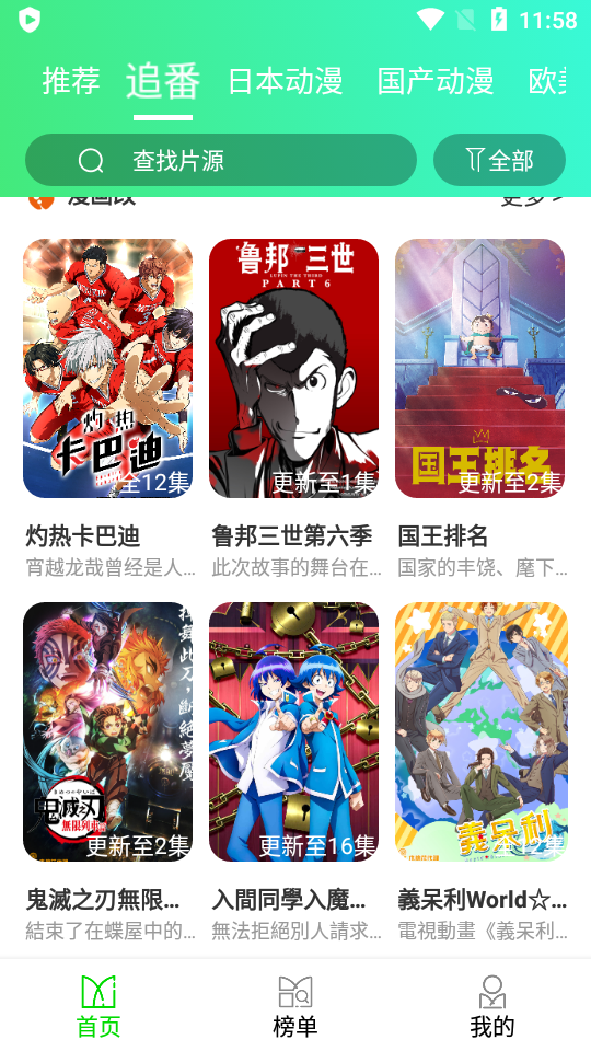 次元动漫城官网版苹果版