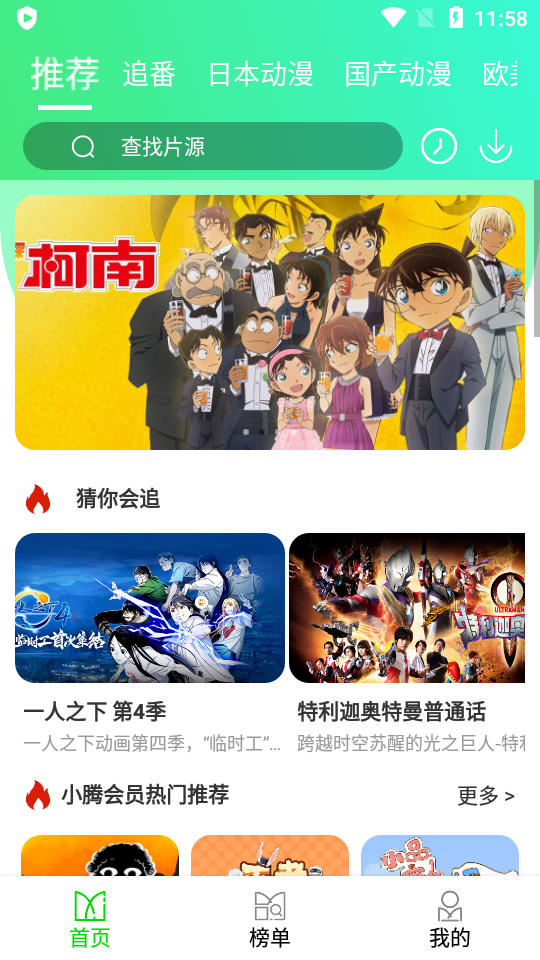 次元动漫城官网版苹果版