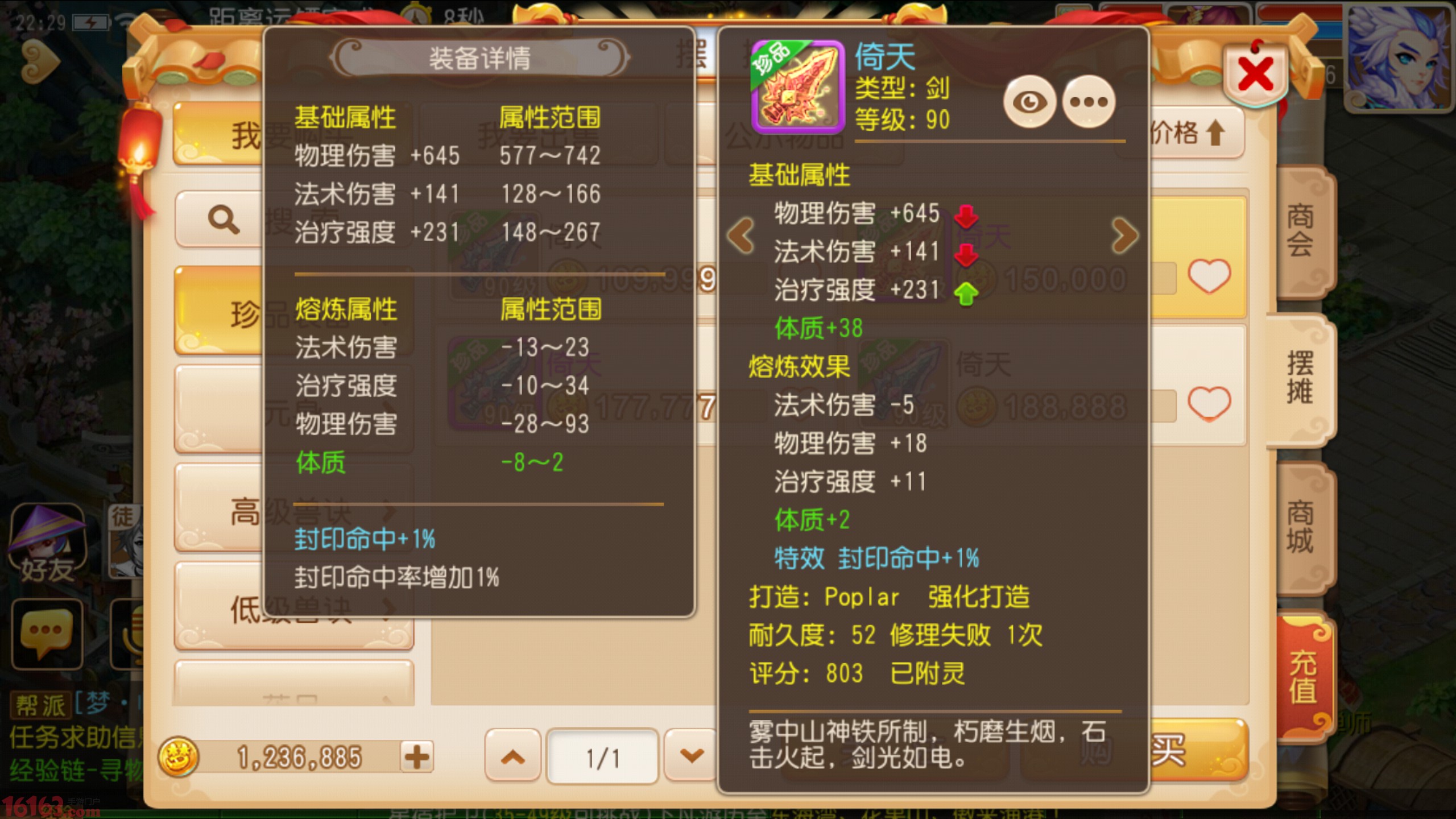 梦幻西游手游方寸加点和宝石搭配 梦幻西游手游方寸加点和宝石搭配