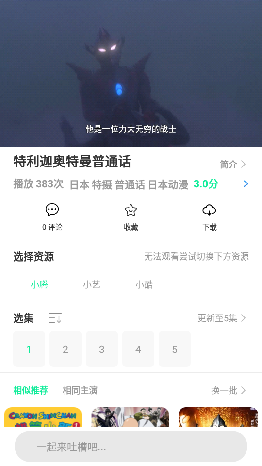 次元动漫城官网版苹果版