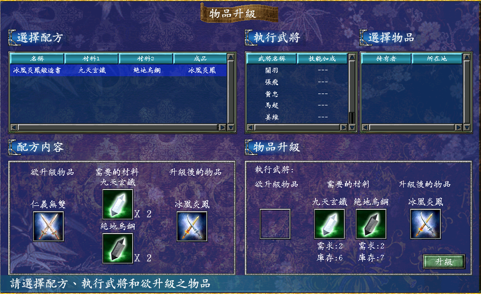 三国群英传7吸魂珠作用有哪些