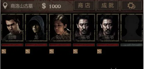长生劫三王爷怎么获得