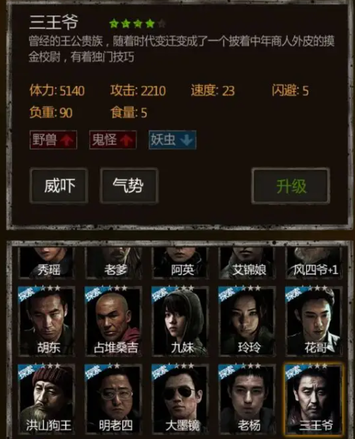 长生劫三王爷怎么获得 长生劫三王爷怎么获得