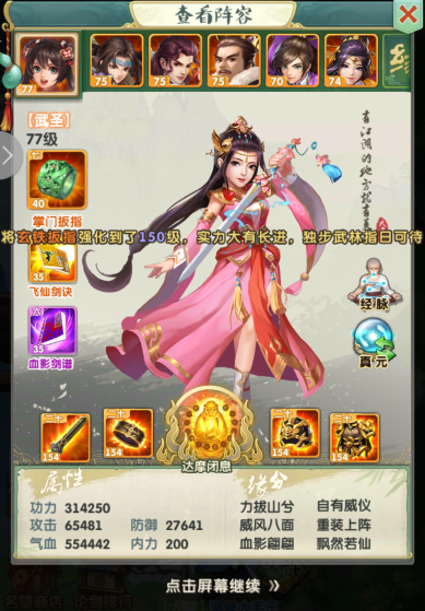 大掌门2丹药有什么用