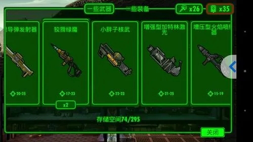 辐射避难所机枪导弹哪个好 辐射避难所机枪导弹哪个好
