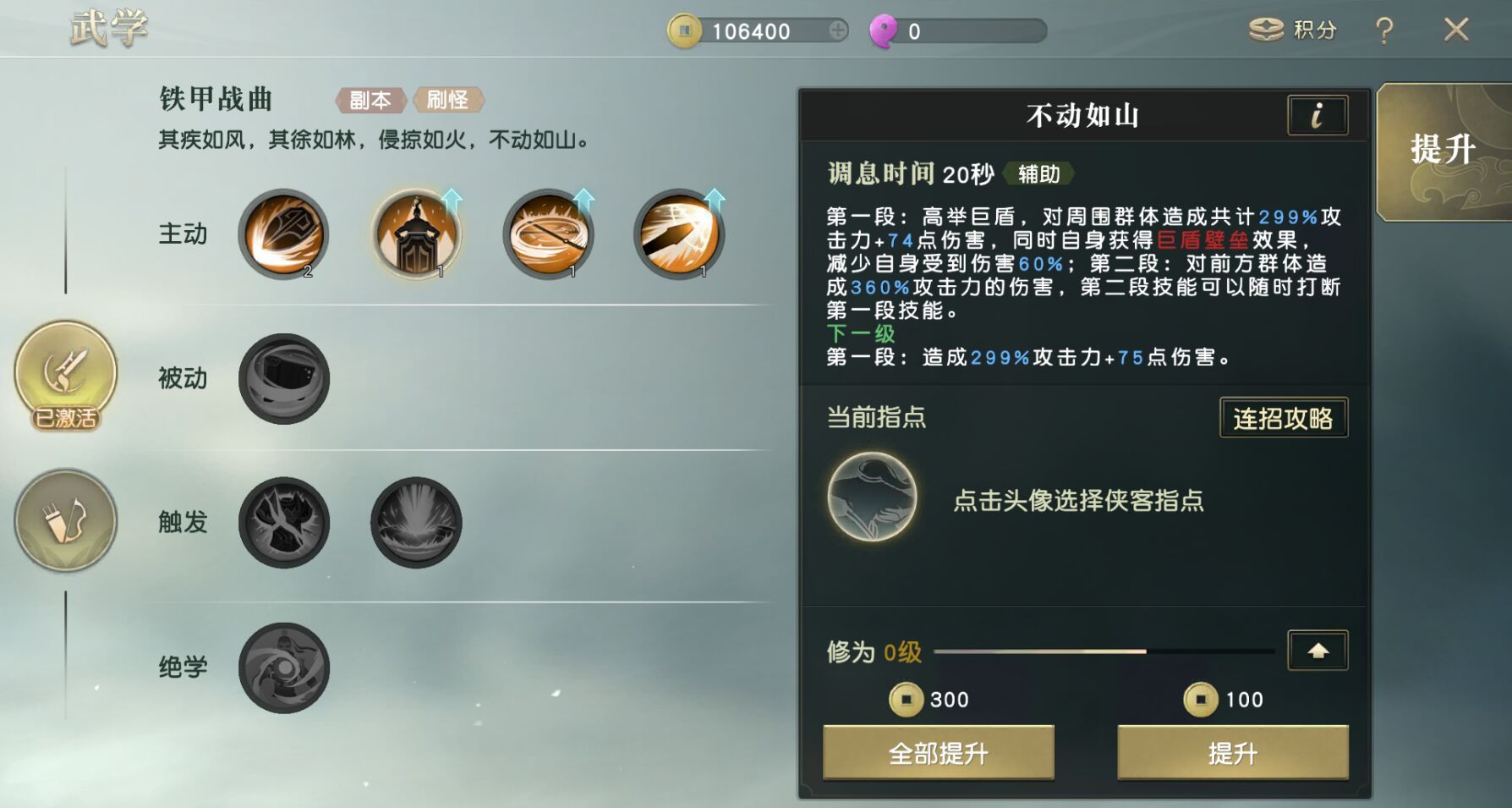 秦时明月手游最强流派技能推荐 最强流派技能攻略 秦时明月手游最强流派技能推荐 最强流派技能攻略