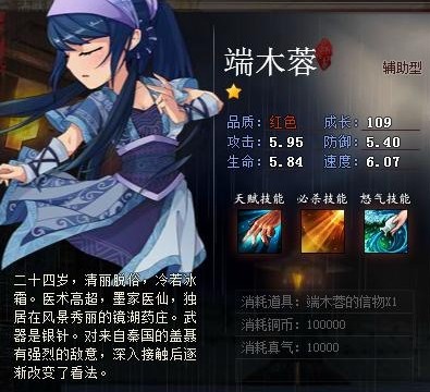 秦时明月手游端木蓉实测分析 端木蓉属性评测 秦时明月手游端木蓉实测分析 端木蓉属性评测