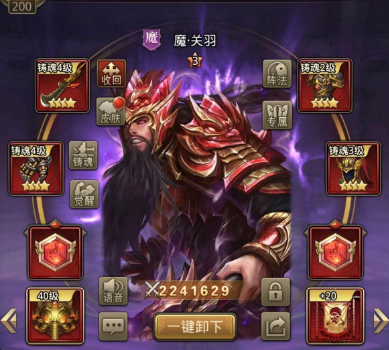 放置三国魔将最强武将攻略 魔将最强武将是谁 放置三国魔将最强武将攻略 魔将最强武将是谁