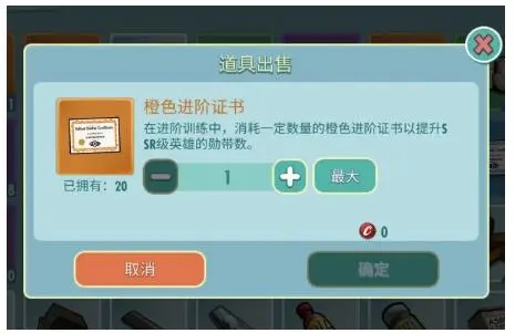辐射避难所勋带怎么升级 勋带升级攻略 辐射避难所勋带怎么升级 勋带升级攻略