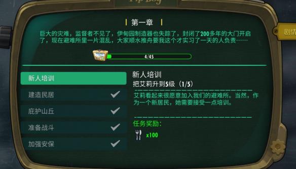 辐射避难所勋带怎么升级 勋带升级攻略 辐射避难所勋带怎么升级 勋带升级攻略