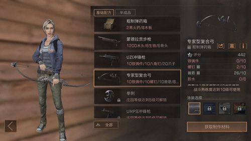 明日之后复合弓的箭怎么做 复合弓获取方式介绍 明日之后复合弓的箭怎么做 复合弓获取方式介绍