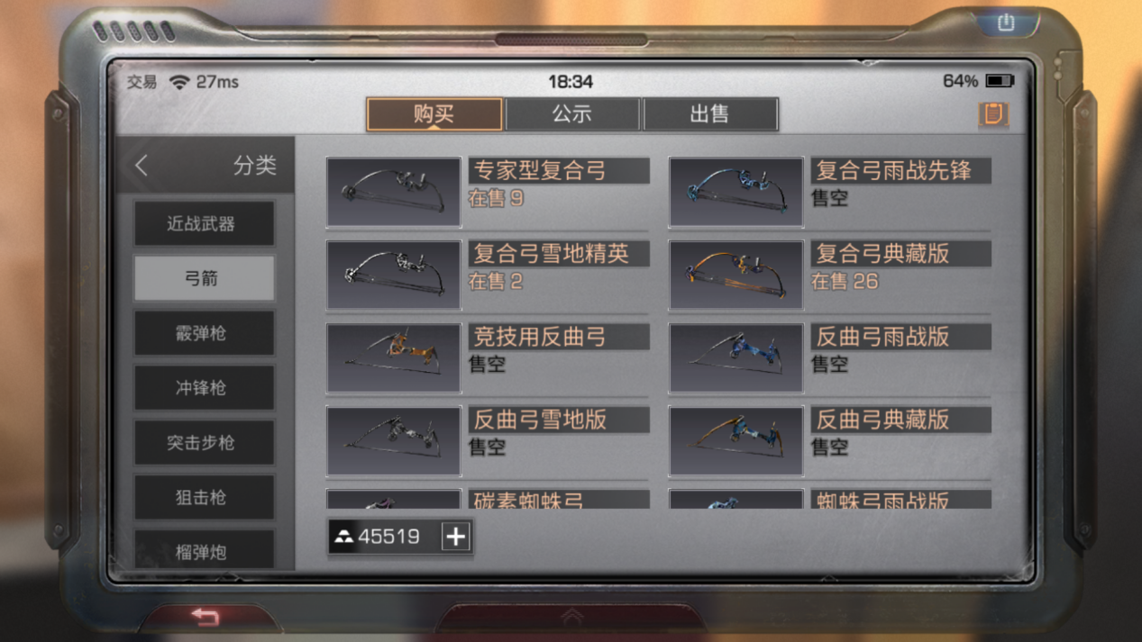 明日之后复合弓的箭怎么做 复合弓获取方式介绍 明日之后复合弓的箭怎么做 复合弓获取方式介绍