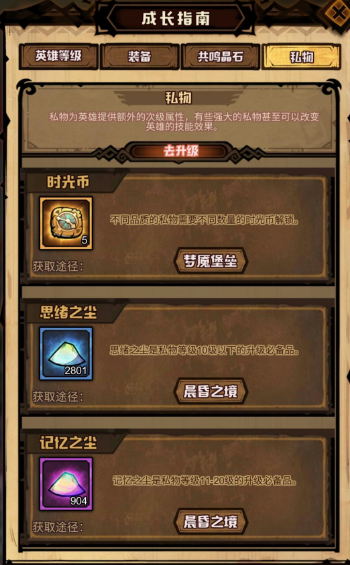 艾尔战记艾尔之树升级方法介绍 艾尔之树怎么升级快 艾尔战记艾尔之树升级方法介绍 艾尔之树怎么升级快
