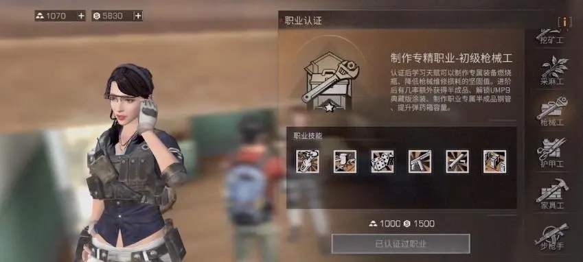 明日之后怎么认证职业 认证职业条件一览 明日之后怎么认证职业 认证职业条件一览