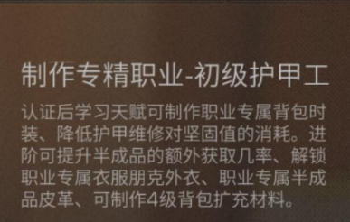 明日之后怎么认证职业 认证职业条件一览 明日之后怎么认证职业 认证职业条件一览