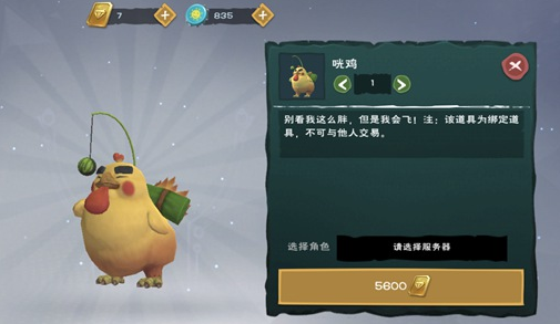 创造与魔法鸡吃啥生产鸡蛋 鸡蛋获取方法 创造与魔法鸡吃啥生产鸡蛋 鸡蛋获取方法