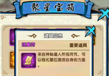 花千骨宝箱采集小技巧 宝箱采集怎么玩 花千骨宝箱采集小技巧 宝箱采集怎么玩
