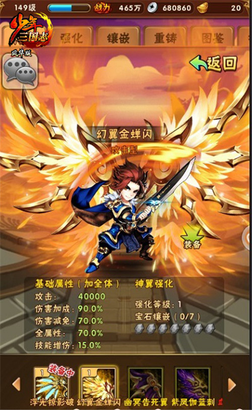 少年三国志副本295章怎么过
