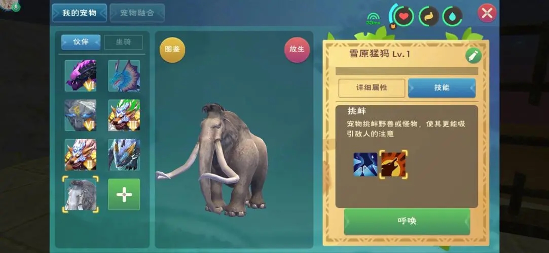 创造与魔法猛要用什么喂猛犸 创造与魔法猛要用什么喂猛犸