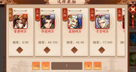 少年三国志2武将满星了多碎片怎么办 少年三国志2武将满星了多碎片怎么办