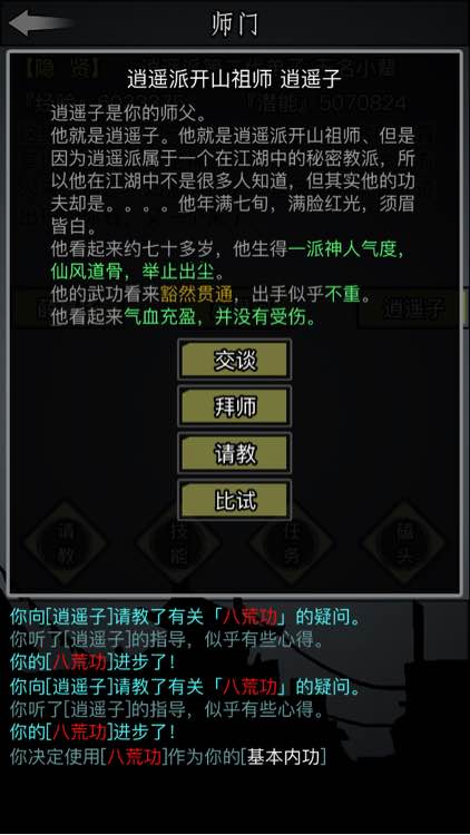 放置江湖在哪里买药