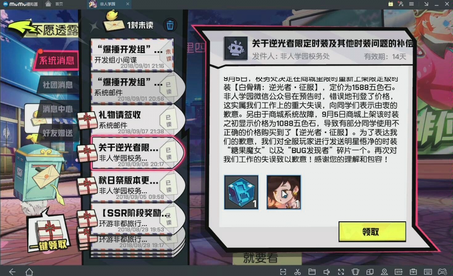 非人学园怎么给好友送金币 给好友送金币方法 非人学园怎么给好友送金币 给好友送金币方法
