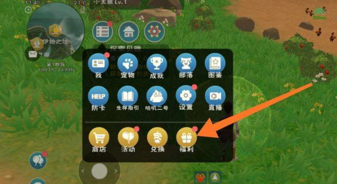 创造与魔法邀请码在哪里填 创造与魔法邀请码在哪里填