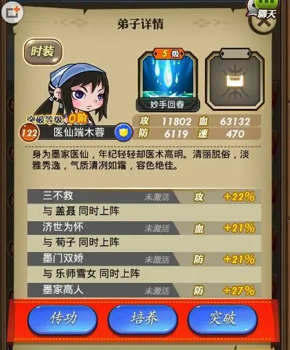 秦时明月手游蜃楼海怪要怎么打 秦时明月手游蜃楼海怪要怎么打
