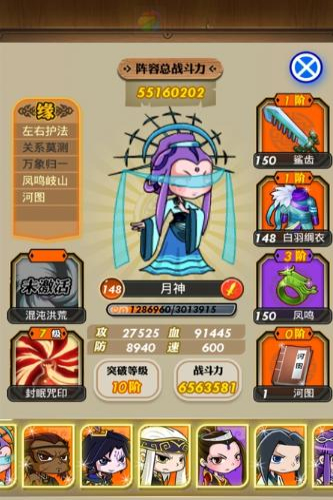 秦时明月手游蜃楼海怪要怎么打 秦时明月手游蜃楼海怪要怎么打