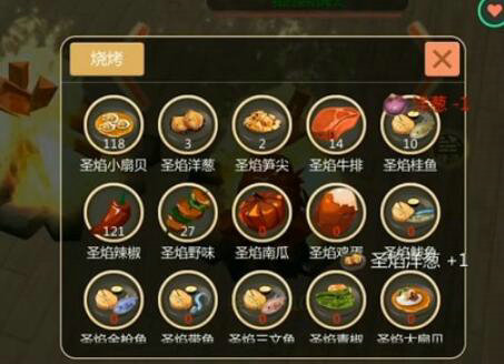 创造与魔法圣焰篝火怎么做 创造与魔法圣焰篝火怎么做