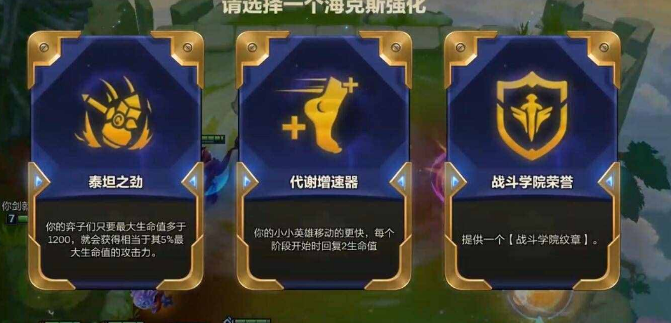 金铲铲之战前期运营攻略 前期怎么运营 金铲铲之战前期运营攻略 前期怎么运营