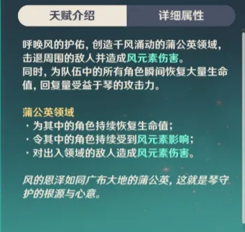 原神琴天赋要升级普攻吗 琴天赋升级攻略 原神琴天赋要升级普攻吗 琴天赋升级攻略