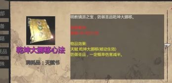 金庸群侠传1乾坤大挪移怎么学 乾坤大挪移学习技巧攻略 金庸群侠传1乾坤大挪移怎么学 乾坤大挪移学习技巧攻略