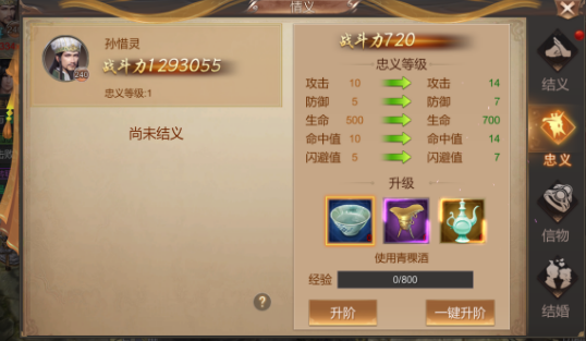 霸御乾坤结义功能介绍 怎么结义 霸御乾坤结义功能介绍 怎么结义