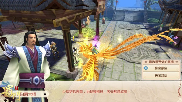 蜀门手游怎么挖宝 挖宝攻略