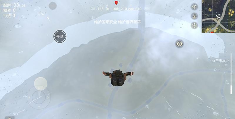 荒野行动开伞后怎么飘的更远 飞最远技巧介绍 荒野行动开伞后怎么飘的更远 飞最远技巧介绍