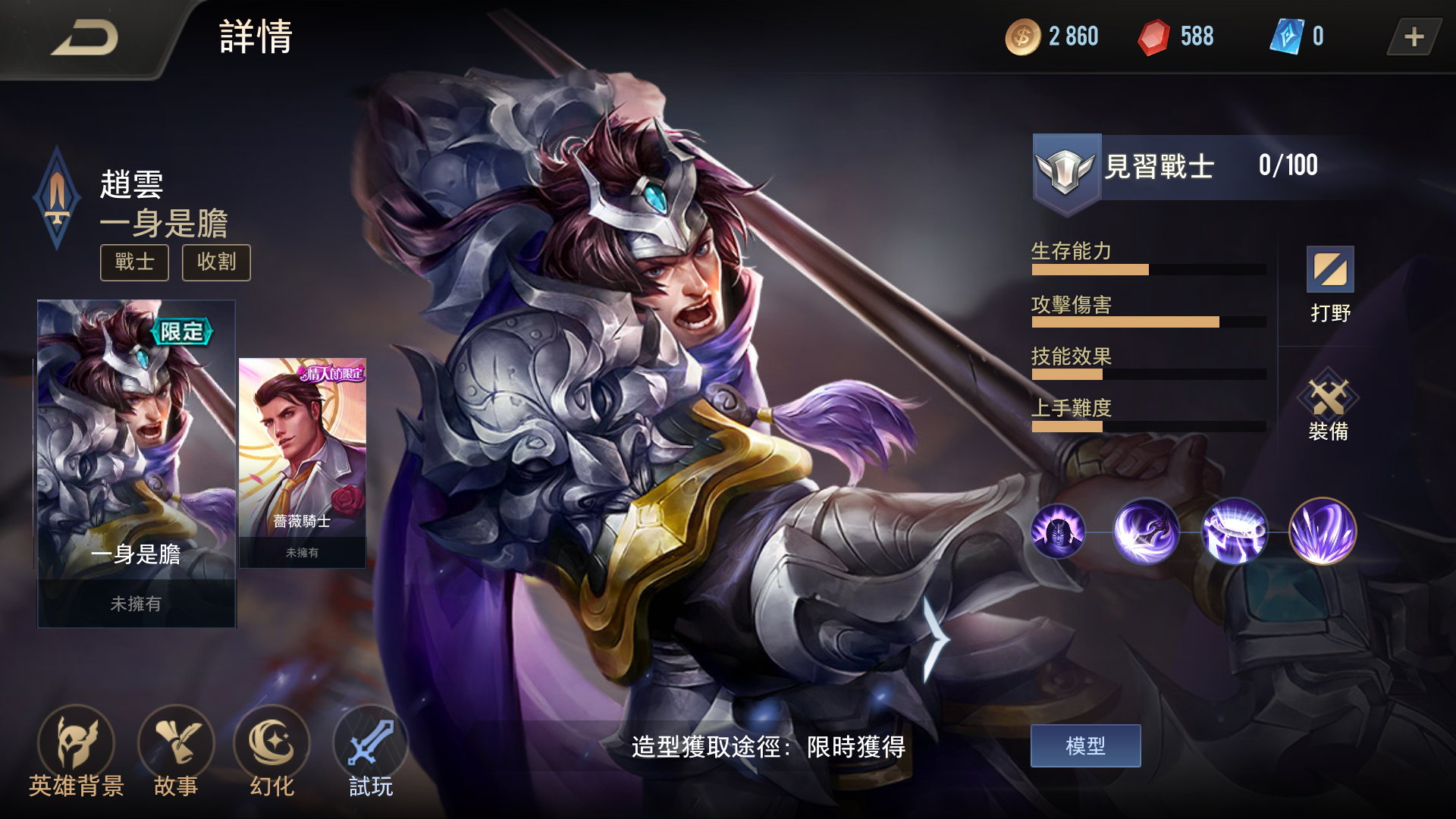 传说对决赵云出装加点团战技巧 如何成为团战核心