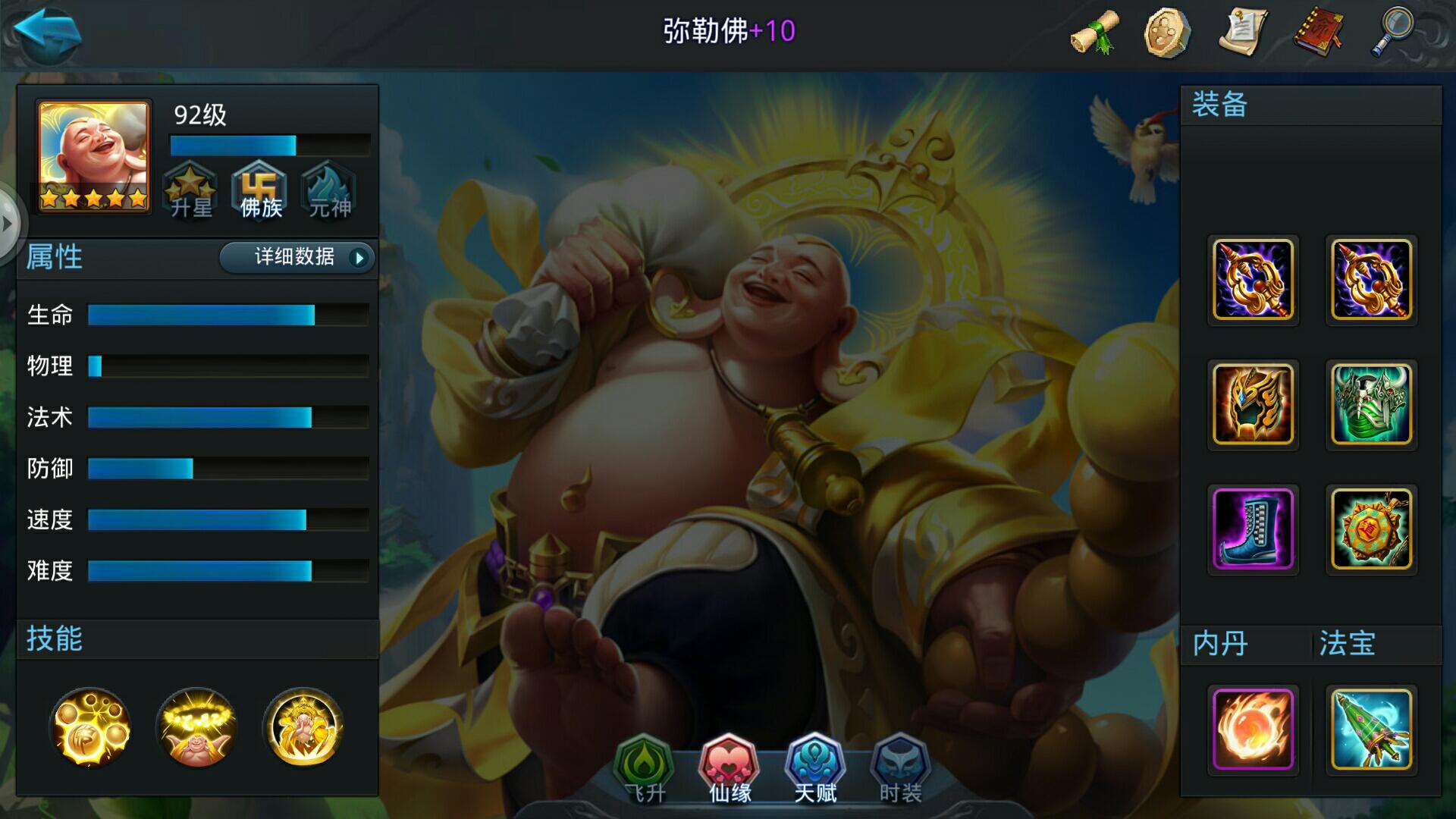 乱斗西游里什么阵法好