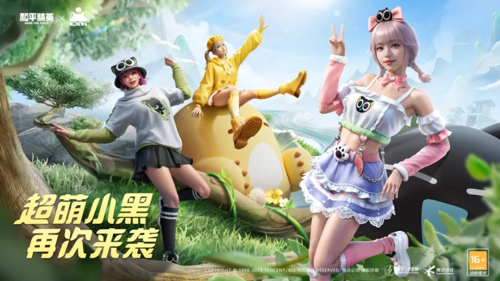 超萌小黑，再度来袭！《和平精英》&times;《罗小黑战记》二期联动开启！