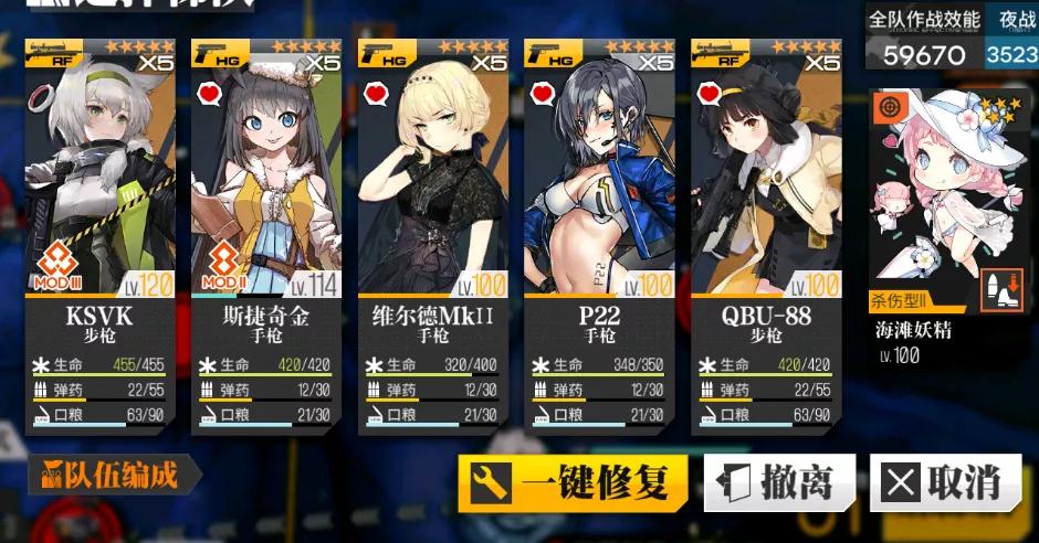 少女前线ksvk改造怎么样 ksvk配队推荐