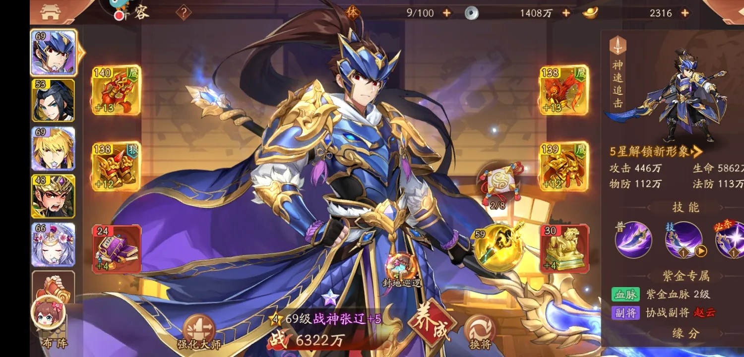 少年三国志2典韦带什么神器好 少年三国志2典韦带什么神器好
