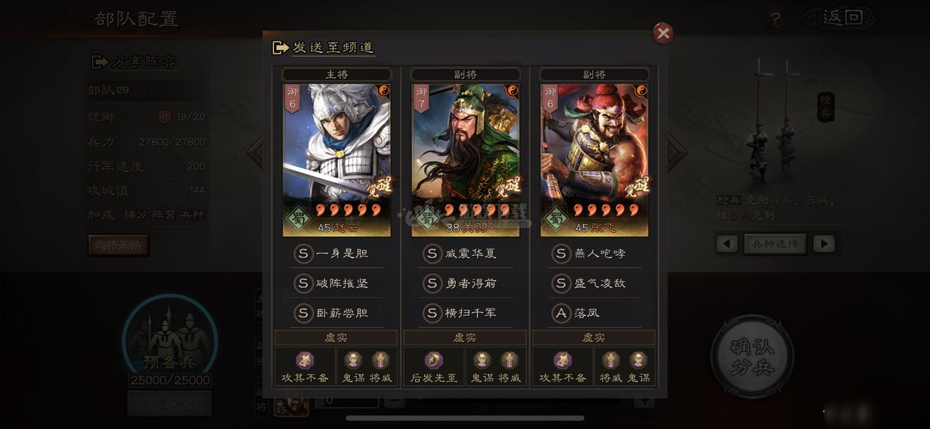 三国志战略版s4怎么升级 S4赛季规则解析
