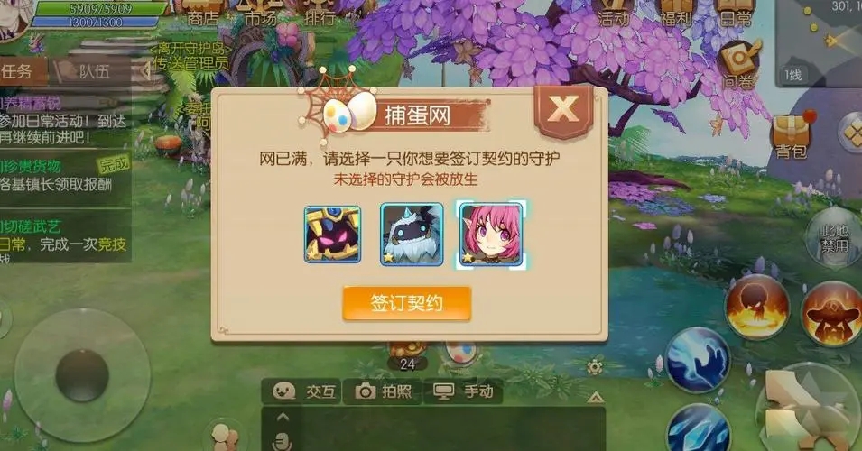 风之大陆委托板系统怎么玩 委托板任务攻略 风之大陆委托板系统怎么玩 委托板任务攻略