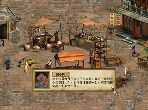 金庸群侠传攻略华山怎么进 华山副本攻略心得 金庸群侠传攻略华山怎么进 华山副本攻略心得