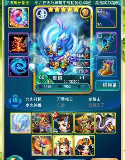 迷你西游卡30级有何用 卡30级攻略详解 迷你西游卡30级有何用 卡30级攻略详解