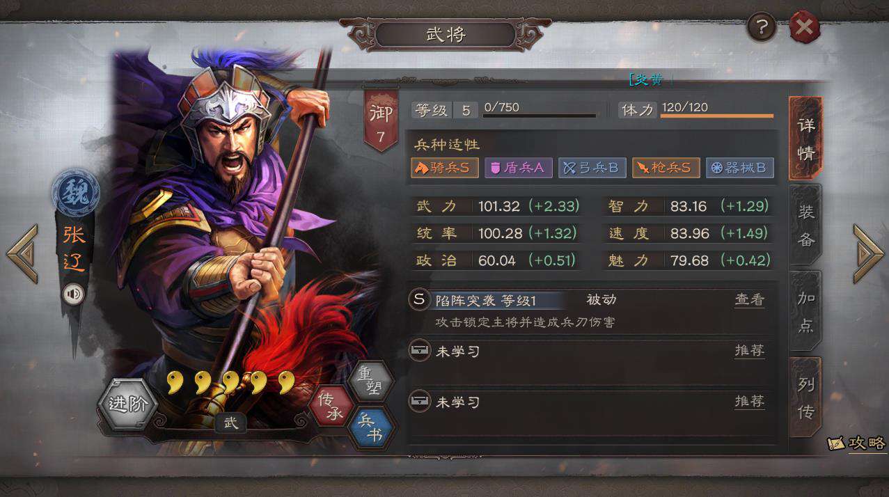 三国志战略版枪兵怎么打 兵种克制解析 三国志战略版枪兵怎么打 兵种克制解析