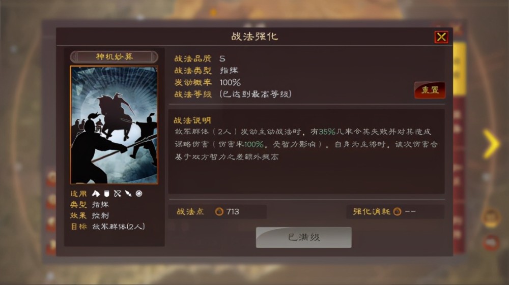 三国志战略版枪兵怎么打 兵种克制解析 三国志战略版枪兵怎么打 兵种克制解析