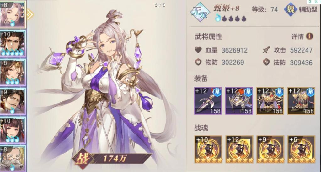 三国志幻想大陆王元姬战魂搭配推荐 王元姬战魂怎么搭配 三国志幻想大陆王元姬战魂搭配推荐 王元姬战魂怎么搭配