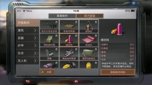 明日之后喷漆有什么用 喷漆使用方法介绍 明日之后喷漆有什么用 喷漆使用方法介绍